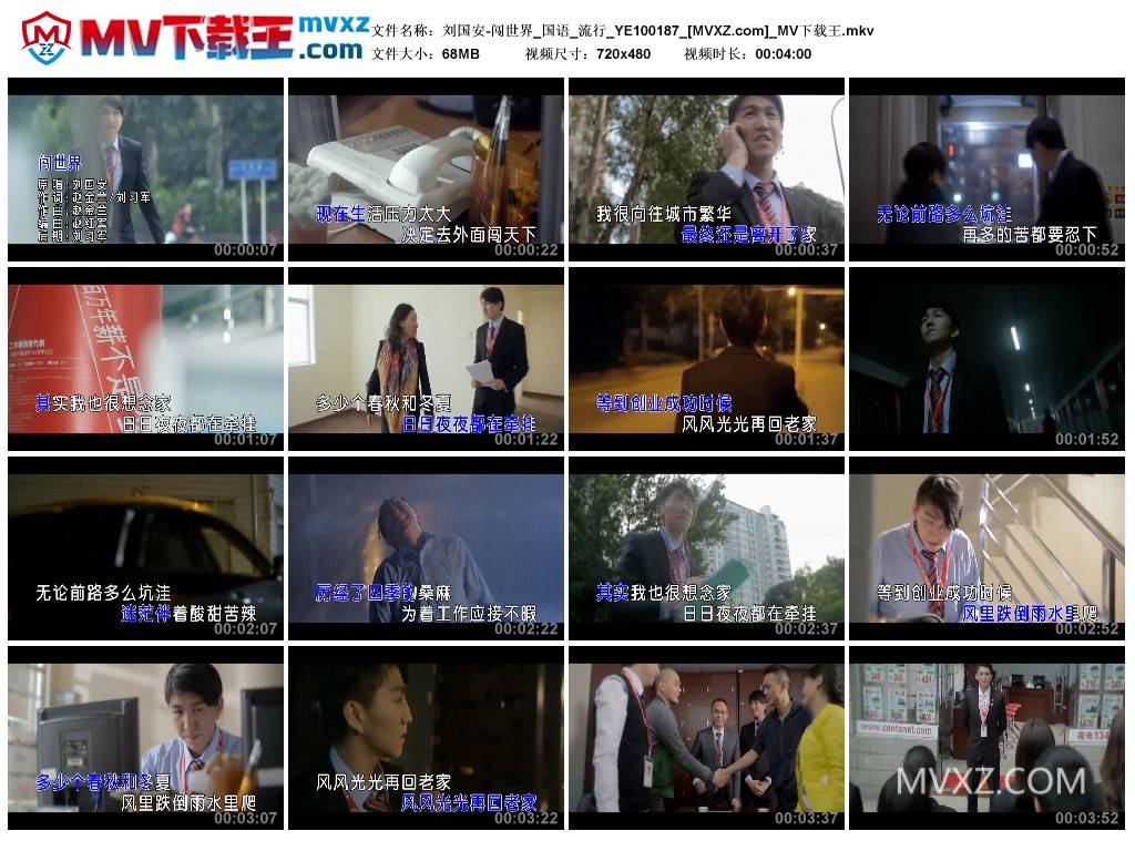 刘国安-闯世界_国语_流行_YE100187